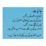 Aujaie - Hamdard
