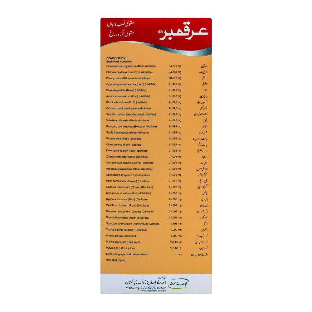 Erqember - Hamdard