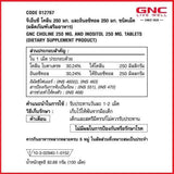 GNC Choline Inositol 250mg 100 Tablets