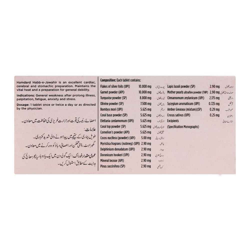 Habb-e-Jawahir - Hamdard