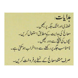 Habb-e-Khas - Hamdard