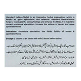 Habb-e-Nishat - Hamdard