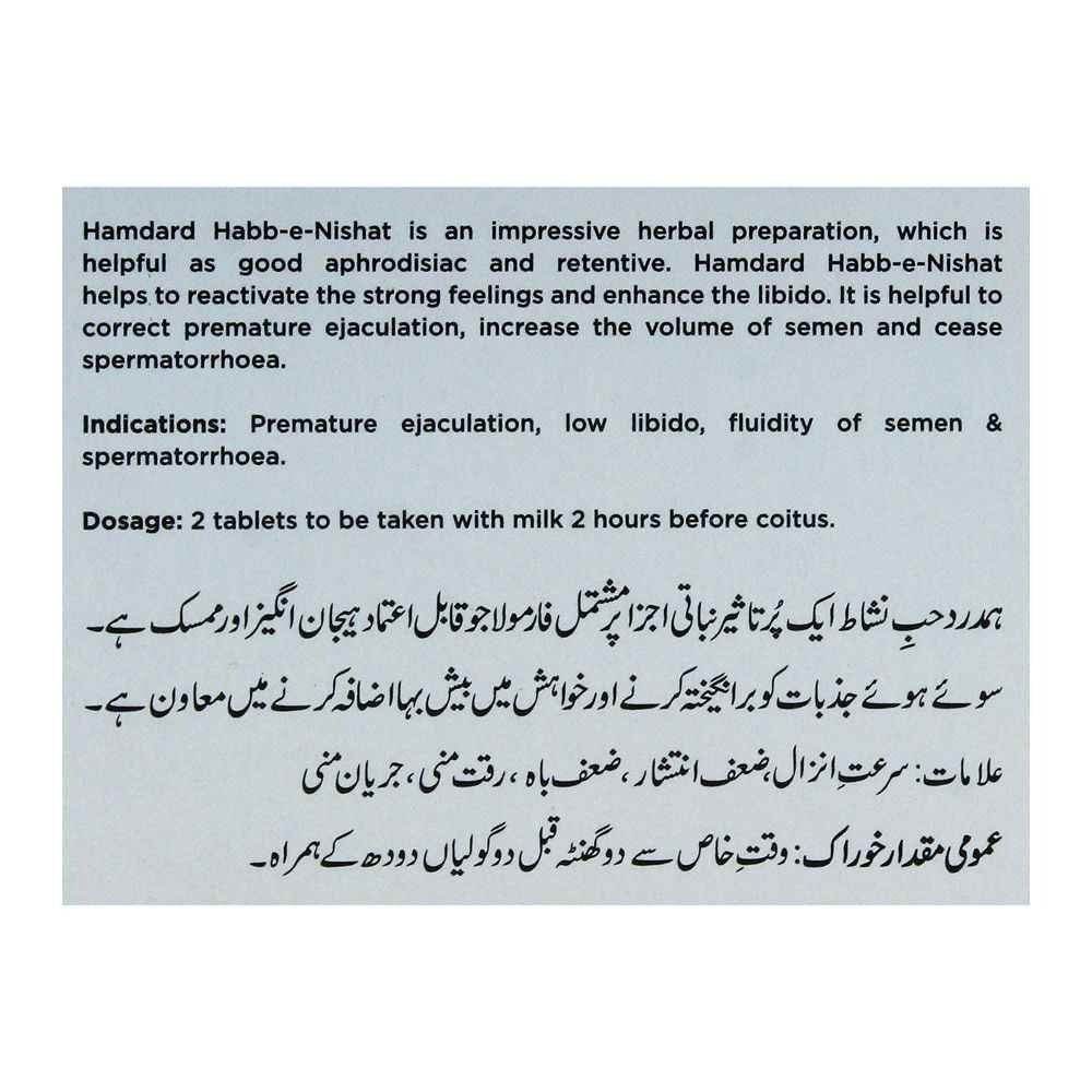 Habb-e-Nishat - Hamdard