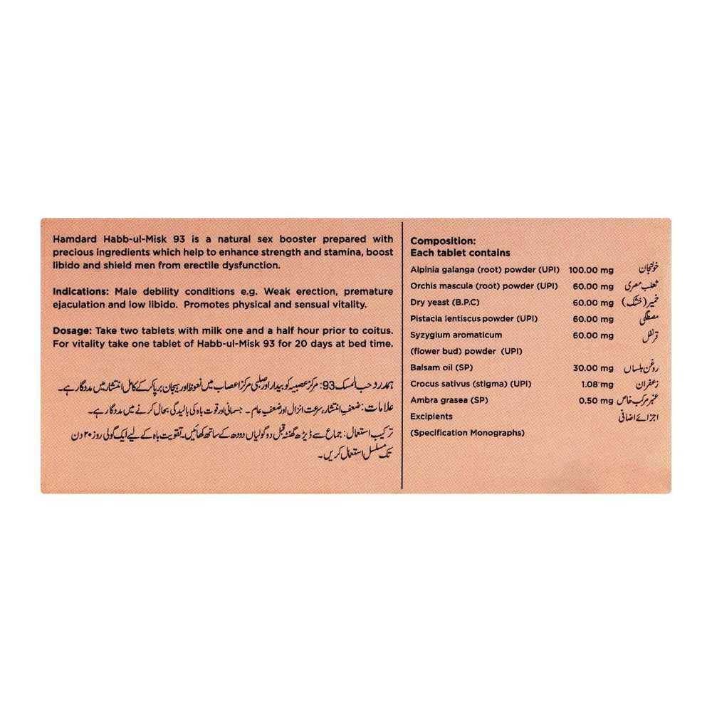 Habb-ul-Misk 93 - Hamdard