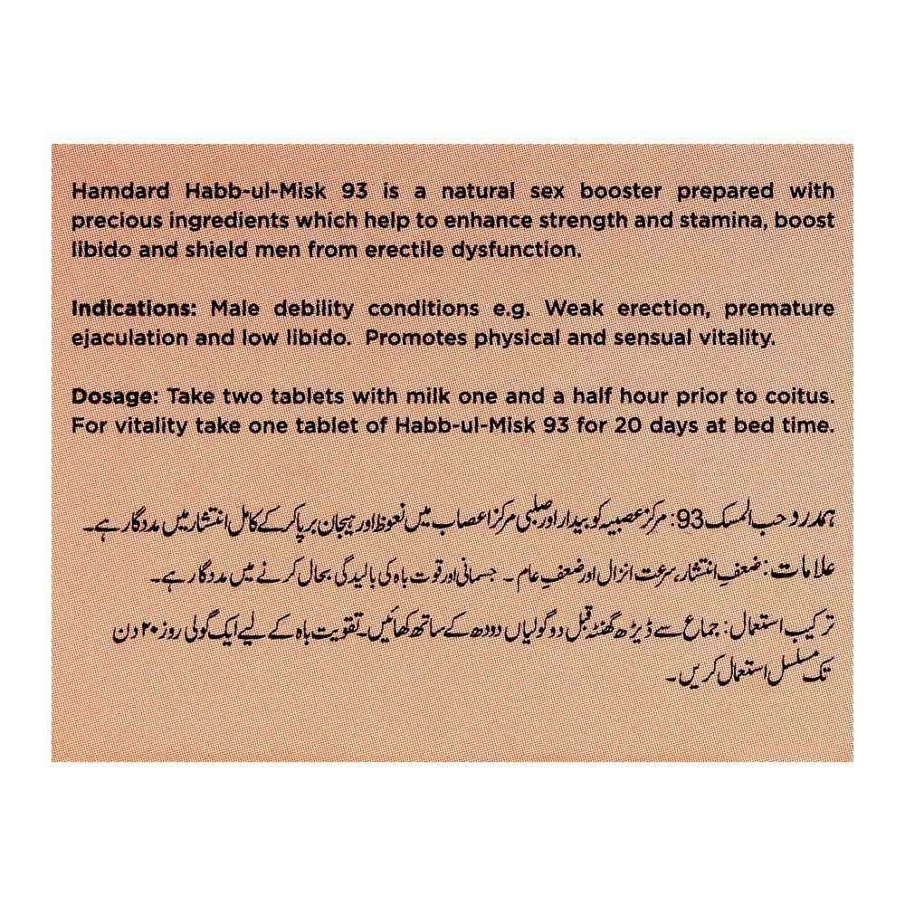 Habb-ul-Misk 93 - Hamdard