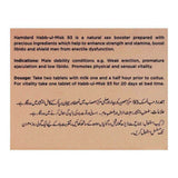 Habb-ul-Misk 93 - Hamdard