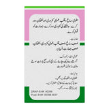 Khamira Gaozaban Ambri Jawahardar - Hamdard