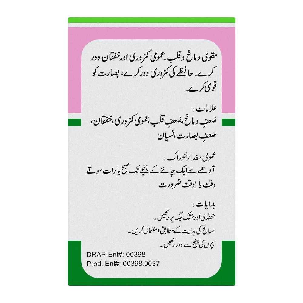 Khamira Gaozaban Ambri Jawahardar - Hamdard