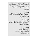 Khamira Gaozaban Ambri Jawahardar - Hamdard