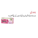 Mahwari - Hamdard