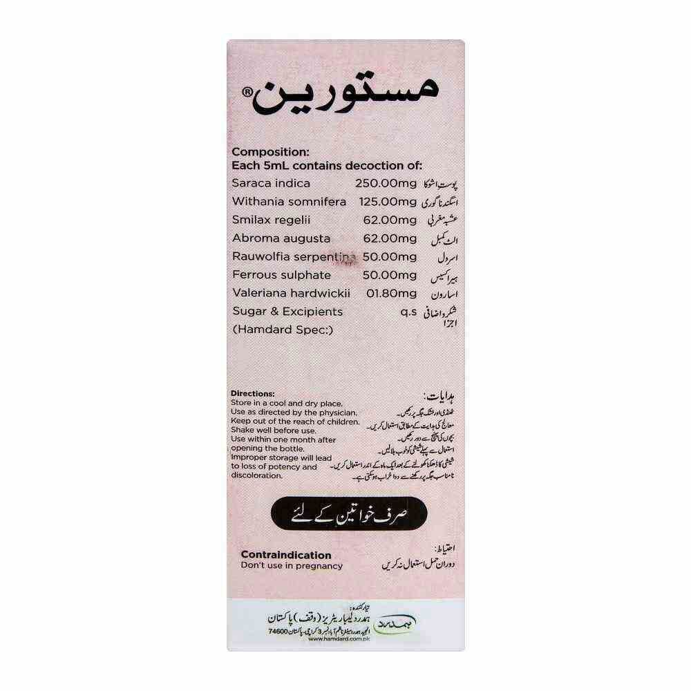Masturin - Hamdard