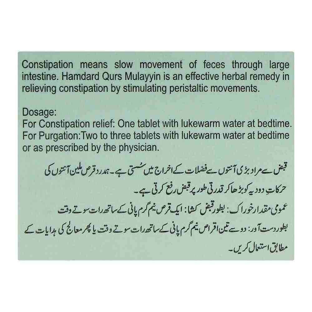 Qurs Mulayyin- Hamdard