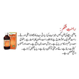 Rahat-e-Shikam - Hamdard