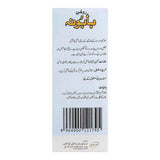 Roghan-e Baboona, 60ml - Hamdard