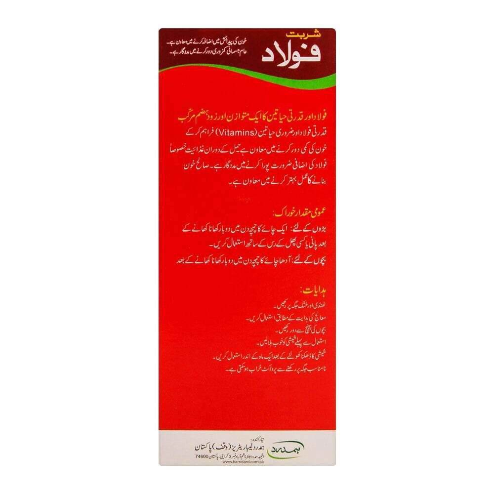 Sharbat Faulad - Hamdard