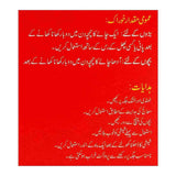 Sharbat Faulad - Hamdard