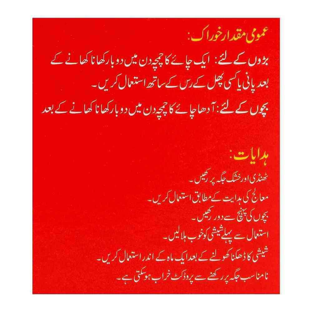 Sharbat Faulad - Hamdard