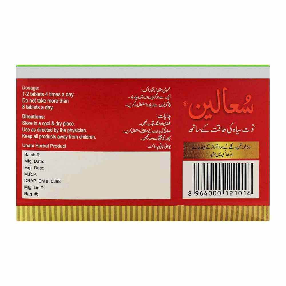Sualin - Hamdard