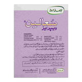 Sualin Vaporease, 19g - Hamdard