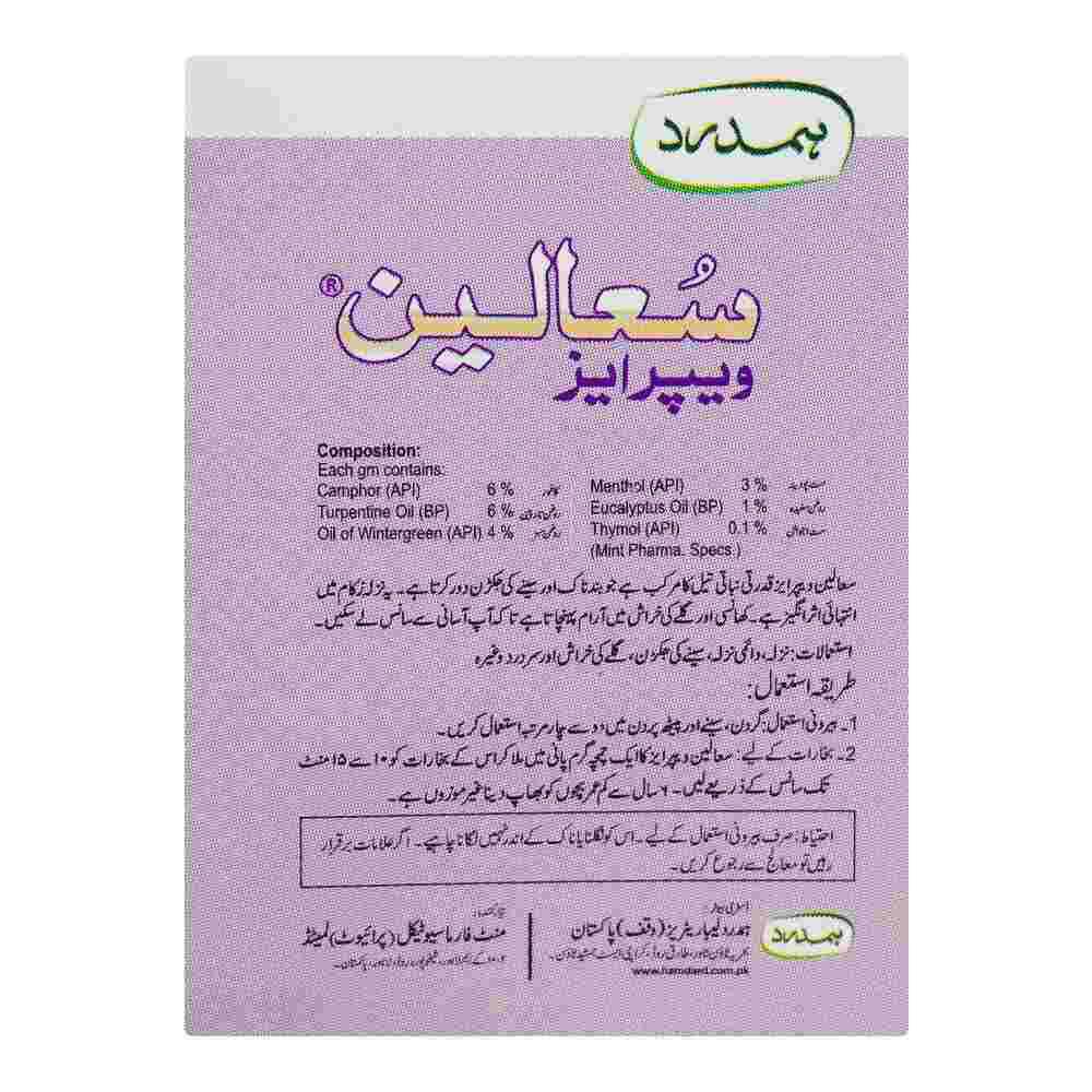 Sualin Vaporease, 19g - Hamdard