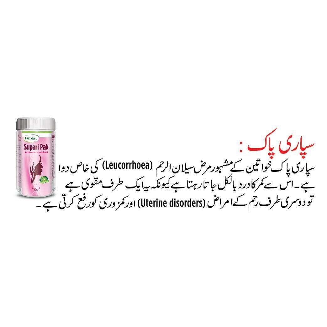 Supari Pak - Hamdard